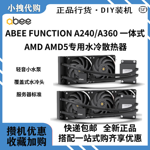 ABEE484460964677一体水冷