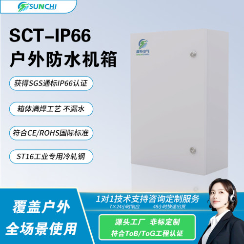 户外IP66防水冷轧钢配电箱可定制