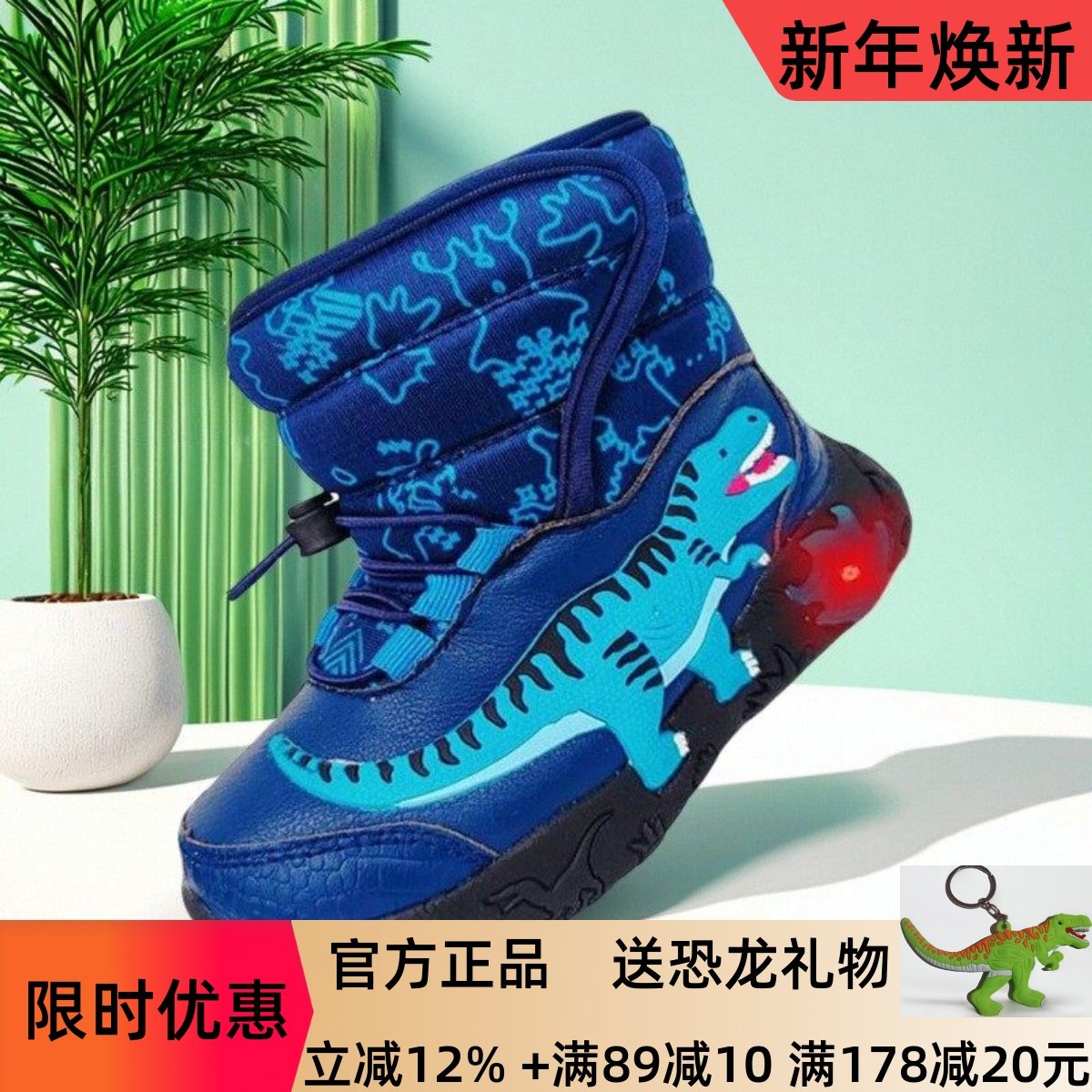 迪乐龙儿童雪地靴冬季新款男童恐龙加绒短靴亮灯宝宝休闲保暧棉鞋,童鞋/婴儿鞋/亲子鞋,雪地靴,淘宝优惠券,粉丝福利购,淘宝优惠卷
