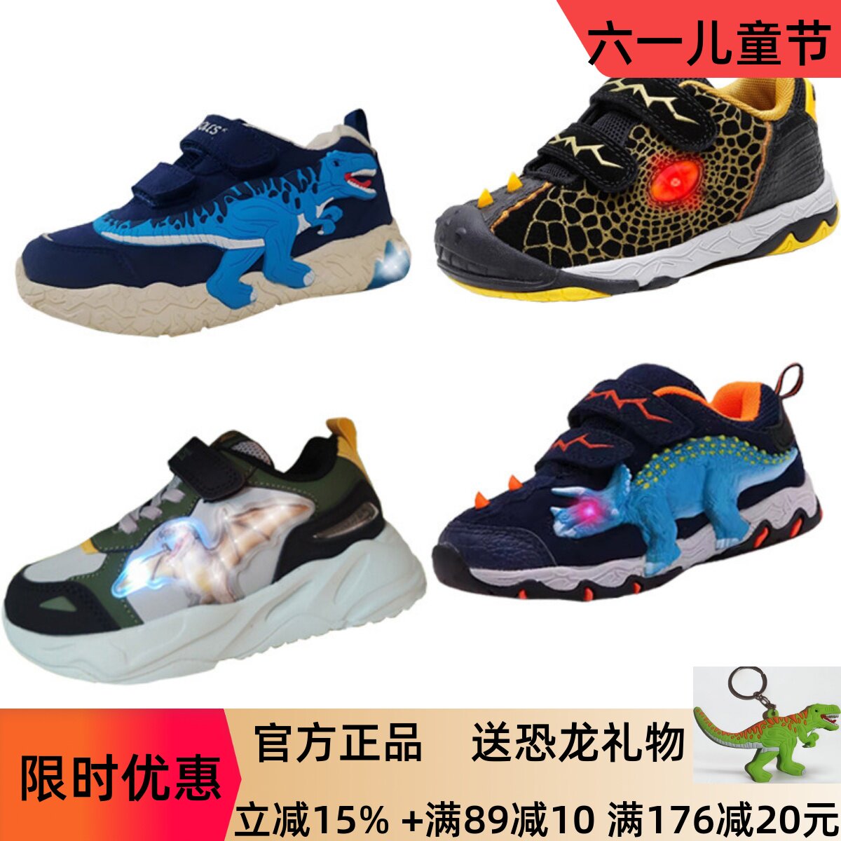 迪乐龙恐龙鞋 童鞋男童真皮闪灯休闲儿童防滑运动鞋春秋冬款 潮童