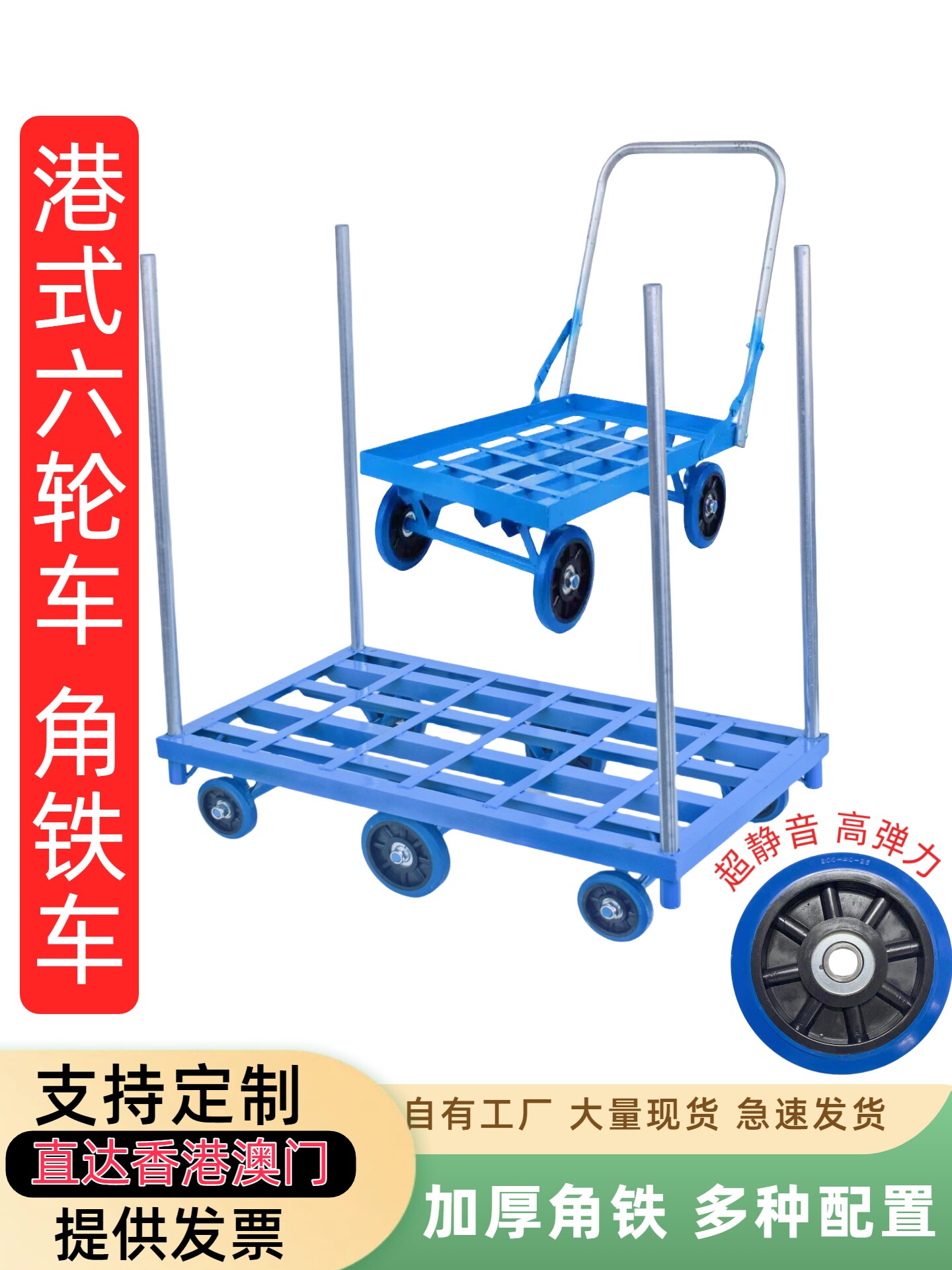 港式角铁手推车平板车加厚反角铁车折叠拖车手拉货车搬运车小拖车
