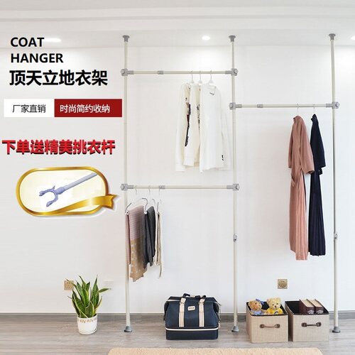 室内单杆伸缩移动家用客厅挂衣架