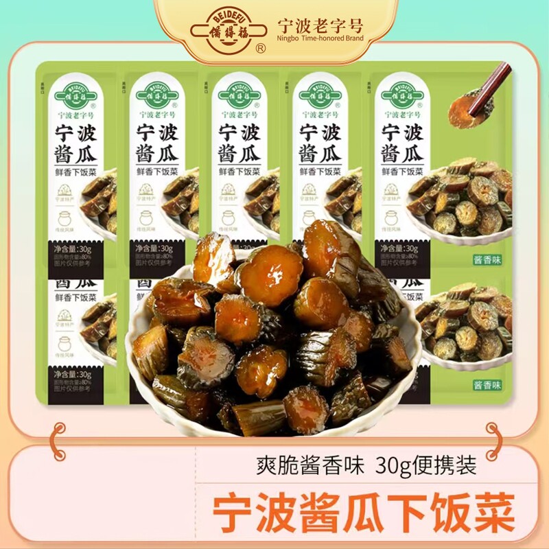 备得福宁波酱瓜脆嫩下饭菜