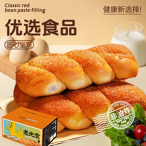 麦鲜惠松软奶香夹心非油炸拉丝椰蓉麻花面包红豆乳酸菌风味面包