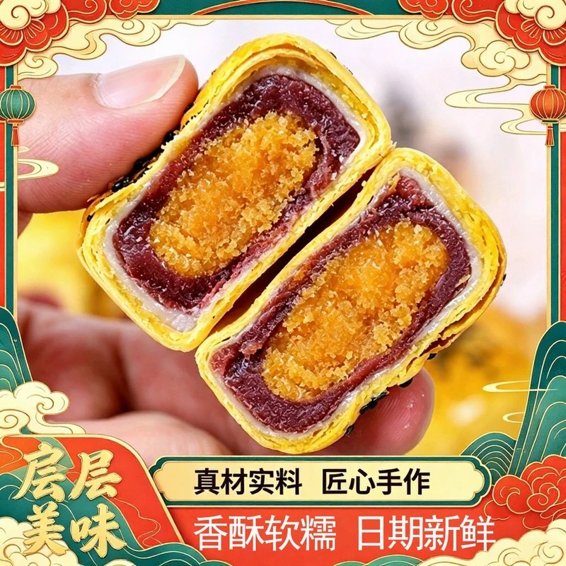 酥上煌雪媚娘整箱批发咸蛋黄面包早餐中式糕点追剧解馋平价小吃