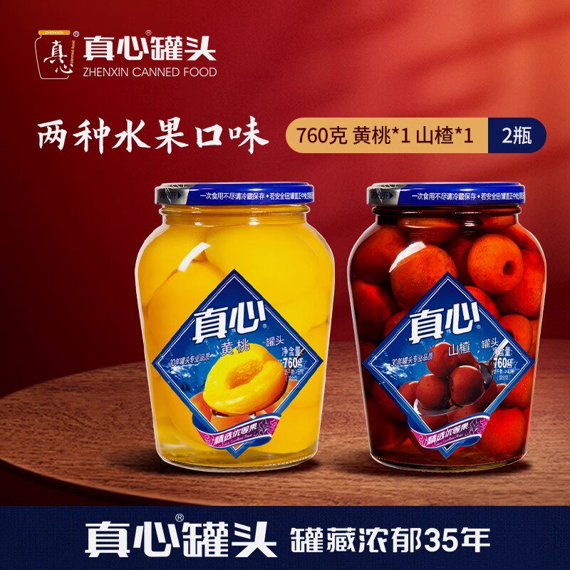 黄桃山楂罐头东北老式水果