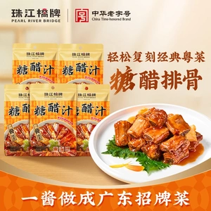 珠江桥牌山楂糖醋汁100g广式酸甜酱糖醋排骨鱼里脊锅包肉调味酱汁