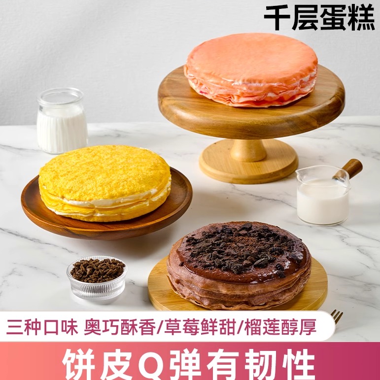 久睦居千层蛋糕草莓味榴莲味奥利奥味追剧郊游下午茶零食甜点蛋糕