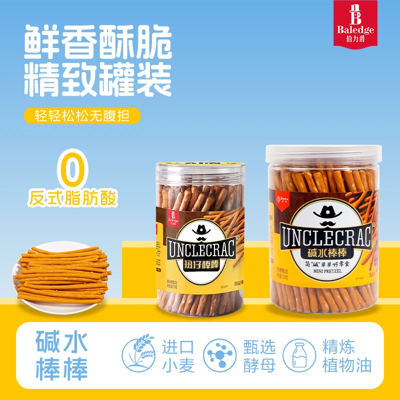 伯力爵海盐碱水棒棒75g/150g罐装酥脆棒条咸香酥脆好吃不腻零食