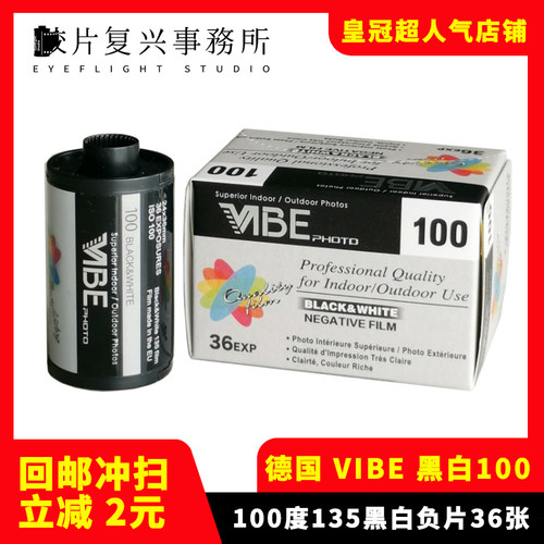 德国原装vibe胶卷黑白负片36