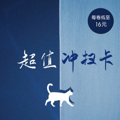 【胶片复兴事务所】VIP冲扫会员卡C41工艺非电影卷