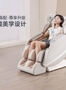 Rovos荣耀2025新款3D机芯全自动智能电动按摩椅家用小型全身6508H