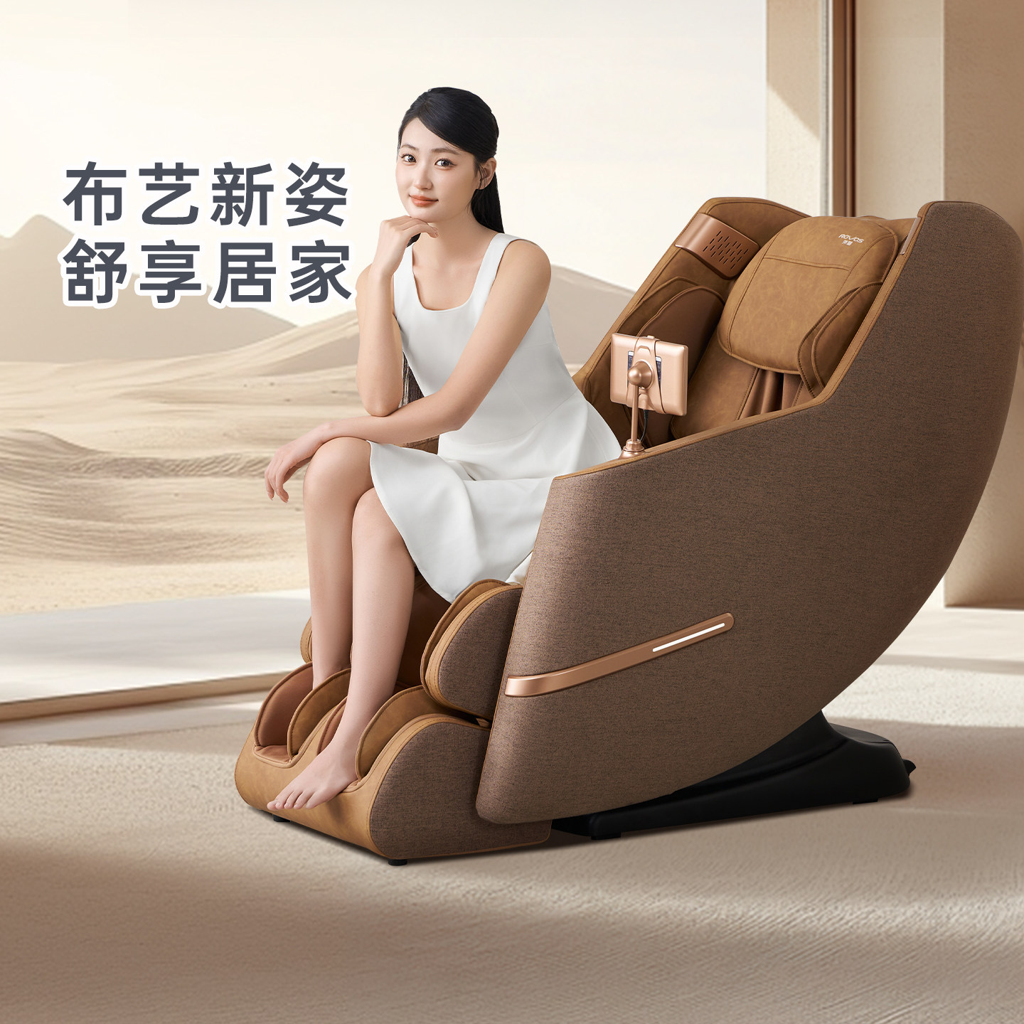 Rovos/荣耀2026新款首发全自动智能电动按摩椅家用豪华太空舱C30