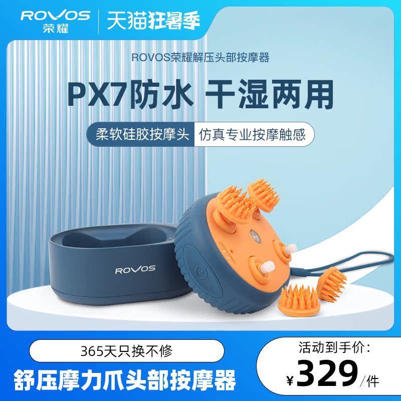 Rovos/荣耀全自动头部按摩仪疏通经络灵魂提取器头皮按摩头部神器|ruв категории личный уход/Здравоохранение/массажное оборудование, массажное оборудование, массаж головы машина - от Buy2taobao.com для оказания профессиональной услуги покупки агента Taobao