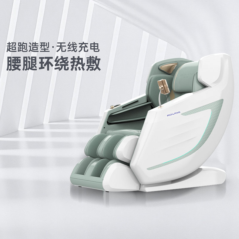 【荣耀出品】官方推荐家用按摩椅