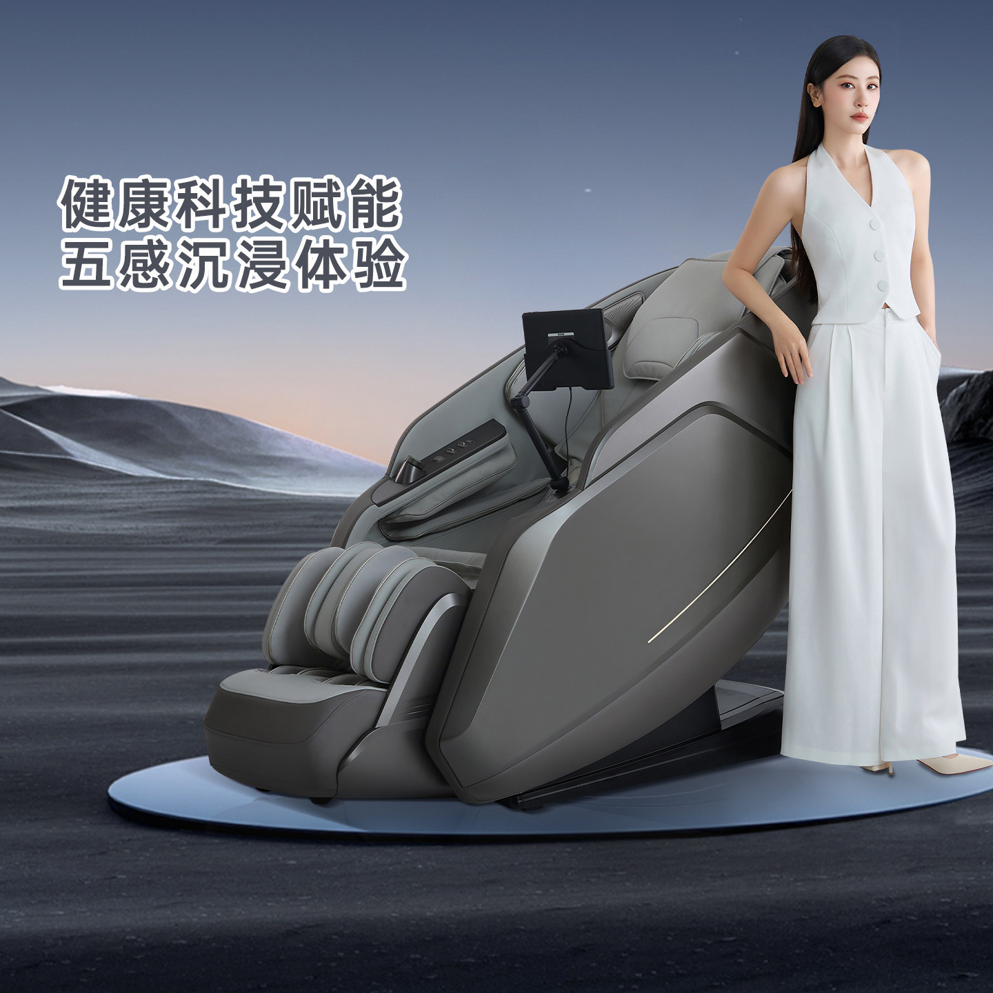 Rovos/荣耀智能按摩椅家用全身五感沉浸体验健康科技休闲按摩椅Z6