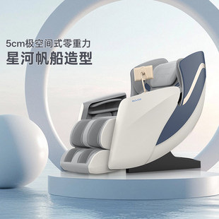 Rovos荣耀全自动智能电动按摩椅家用身太空舱6550 政府补贴15%