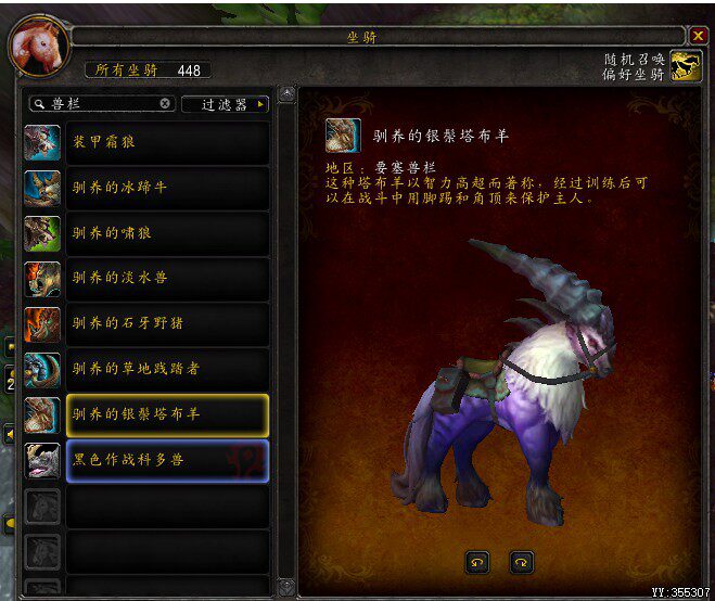 魔兽世界德拉诺要塞全成就兽栏8坐骑德拉诺之王笑到最后7种族宿敌