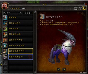 魔兽世界德拉诺要塞全成就兽栏8坐骑德拉诺之王笑到最后7种族宿敌