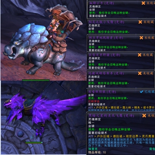 魔兽世界德拉诺野外稀有坐骑 黑暗之星的灵爪飞鹰 小戈隆 紫乌鸦
