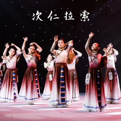次仁拉索藏族儿童舞蹈演出服装帽子道具少儿民族舞牧民新歌舞蹈服