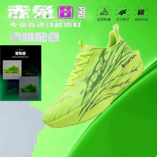 中考8pro跑步鞋男款C2026泼墨 马拉松竞速男童运动鞋子透气跑鞋女