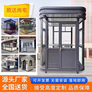 户外成品移动钢结构保安岗亭小区门卫值班室停车场物业收费亭厂家