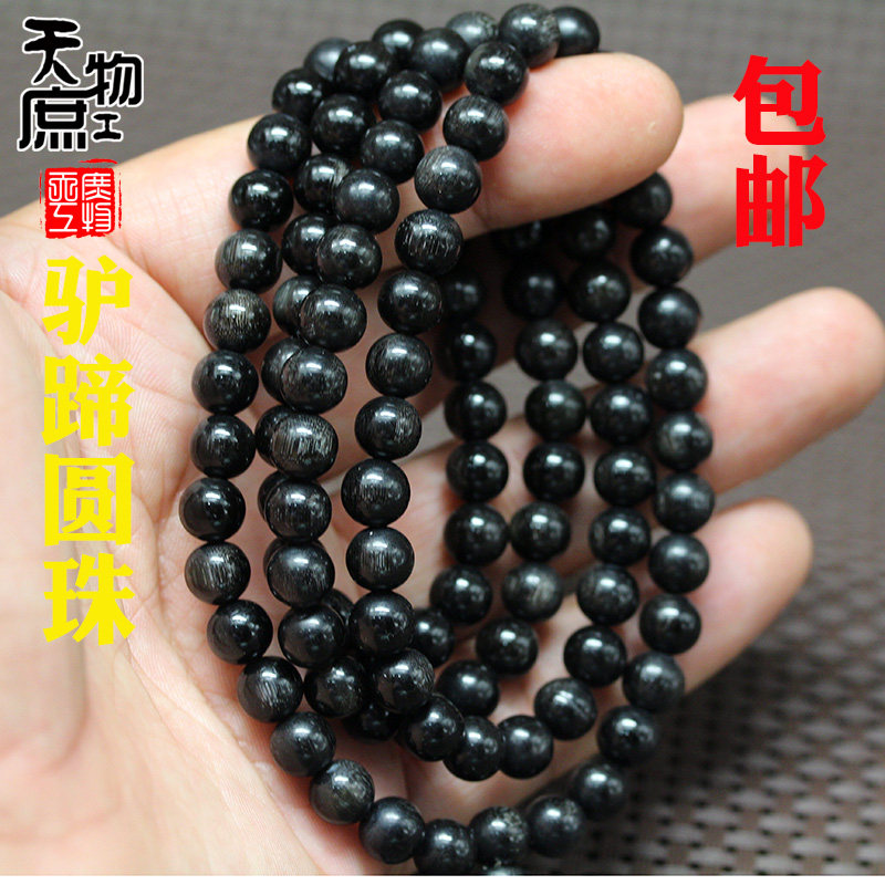 天然驴蹄正圆珠佛珠108粒原色黑色带鱼籽纹长串文玩珠串保真包邮