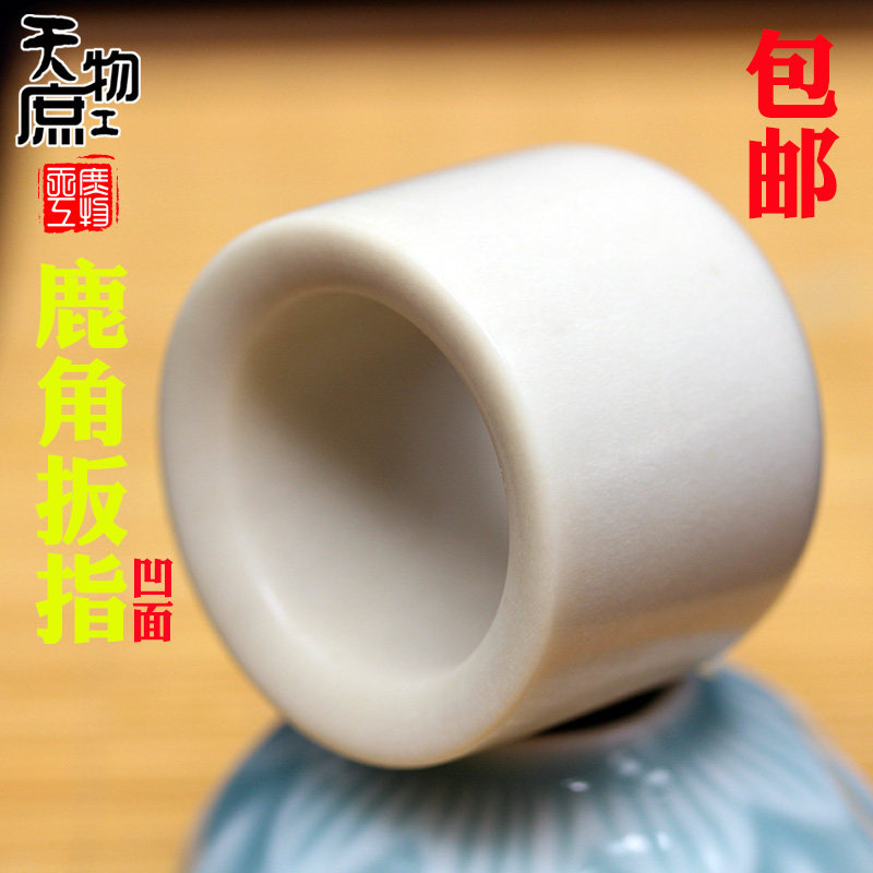 天然鹿角素面大扳指高密度射箭专用指环配圈diy饰品配件保真包邮