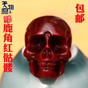 天然鹿角雕刻骷髅两通三通沁暗红色高密配珠腰珠顶珠佛珠手串配饰