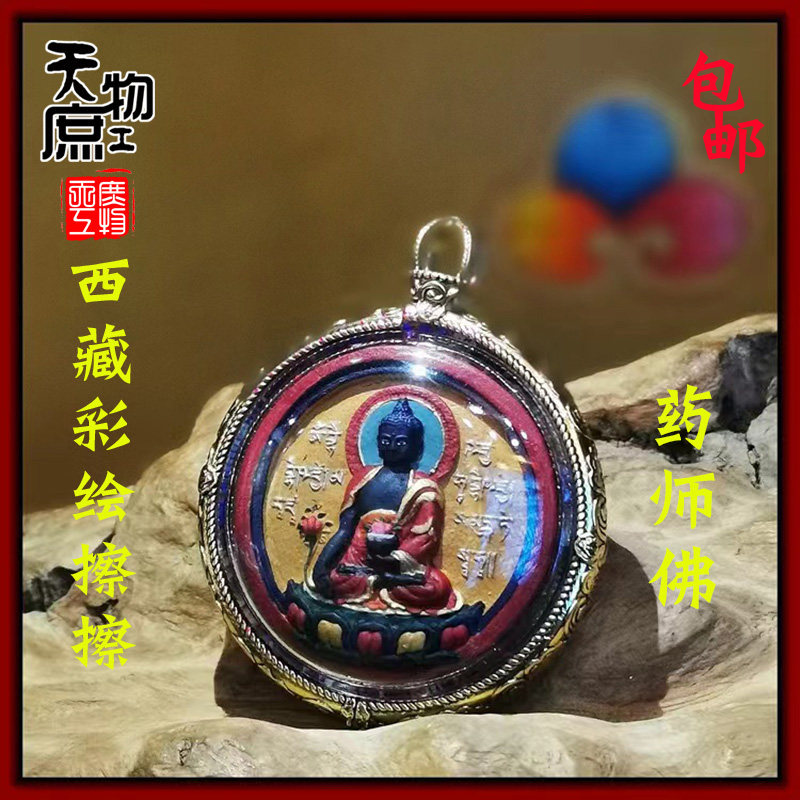 西藏擦擦矿物质手工彩绘药师佛吊坠佛像唐卡藏式挂件项坠饰品配件