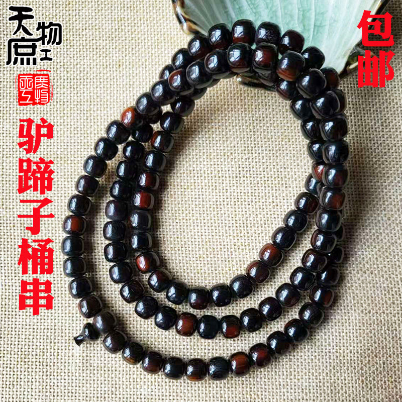 天然驴蹄子老型桶珠佛珠复古带鱼籽纹108颗长串文玩珠串
