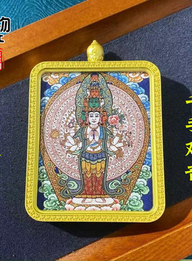 西藏手工彩绘唐卡嘎乌盒精品千手观音牌子吊坠藏式饰品配件