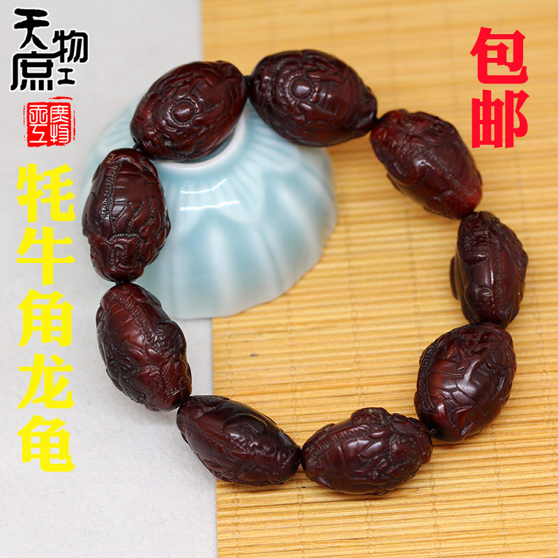 天然牦牛角雕刻龙龟手串暗红古法熏色手链文玩腕珠饰品
