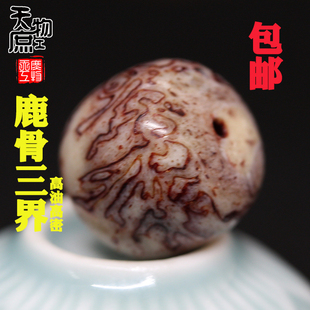 天然鹿头骨三界老型墩子珠两通原色高密高油配珠佛珠手串配饰配件