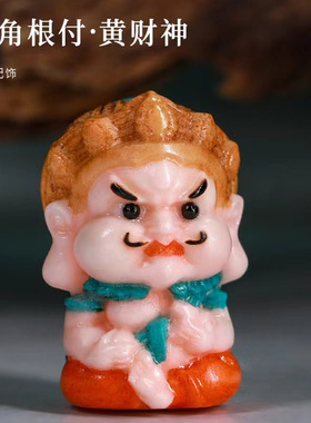 天然鹿角雕刻黄财神吊坠背云根付彩绘挂件项坠佛珠手串项链配饰