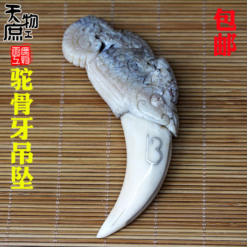 天然老骆驼牙镶嵌银丝带牙邦骨雕刻吊坠挂件项坠文玩配饰