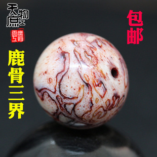 鹿头骨三界纹圆两通高油高密配珠多宝珠佛珠手串配饰DIY饰品配件