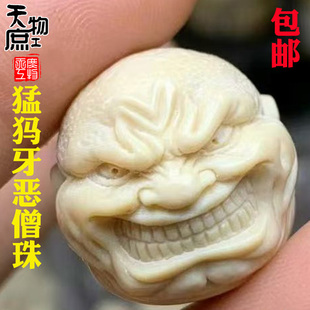 天然猛犸牙雕刻恶僧珠两通原色牙纹配珠腰珠顶珠佛珠手串配饰配件