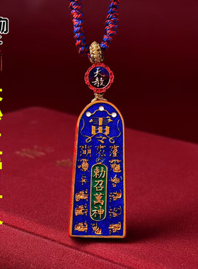 天然朱砂雕刻五雷号令牌子吊坠彩绘高密度挂件项坠饰品配件