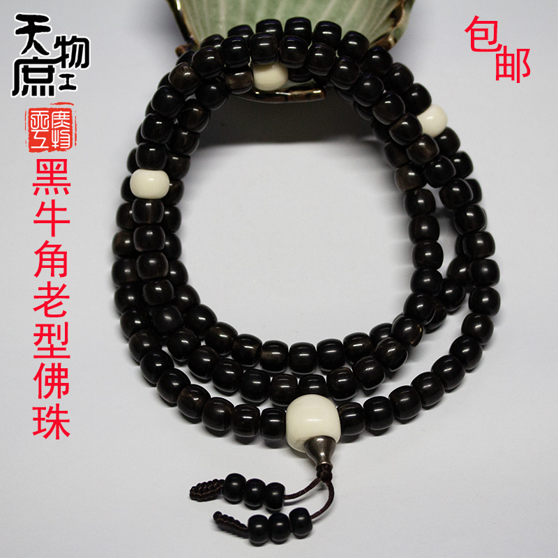 天然黑牦牛角老型桶珠佛珠原色带角纹高密搭配白鹿角配饰108颗