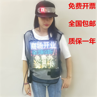 LED显示屏软屏发光动宣传广告马甲定制帽子衣服全彩可穿戴滚