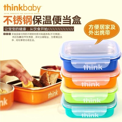 美国进口thinkbaby不锈钢儿童餐具 宝宝饭盒便当盒密封餐盒饭盒