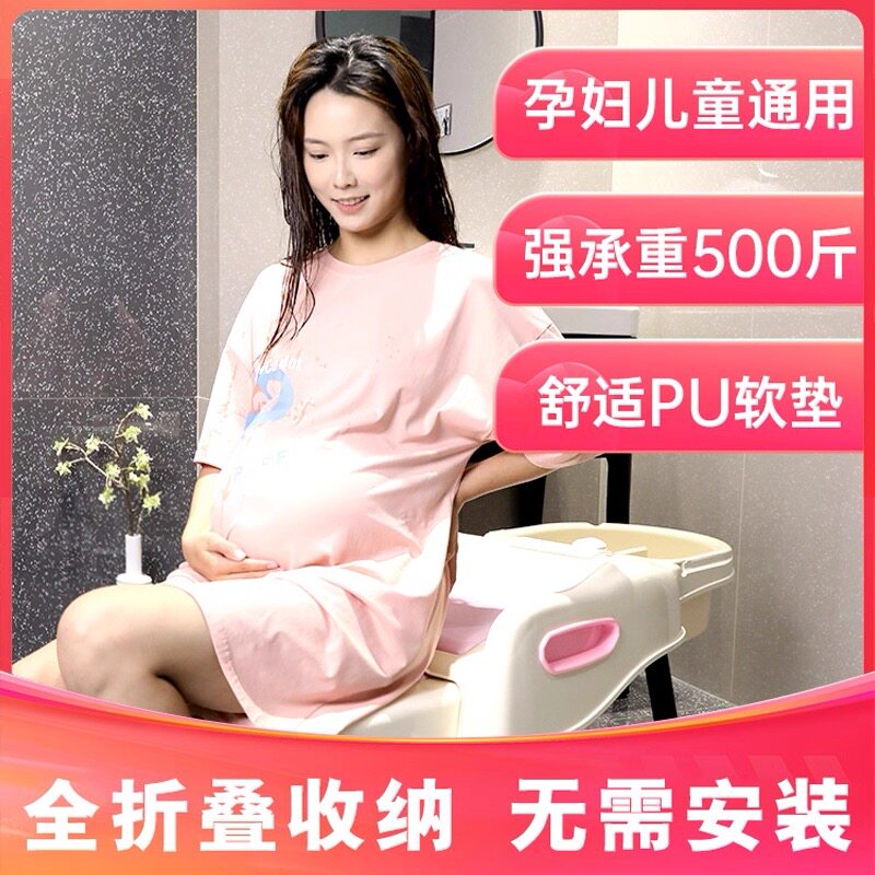 智聪贝贝孕妇洗头椅老人洗头躺椅儿童洗头椅家用洗头椅可折叠收纳