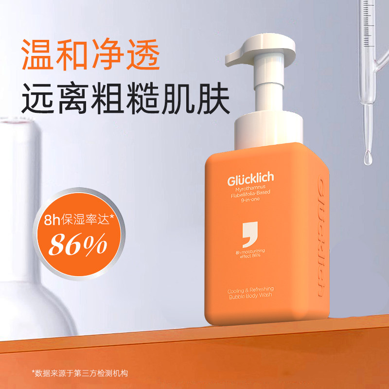 德国Glucklich/露科乐 青春期酷爽泡泡沐浴露 350ml