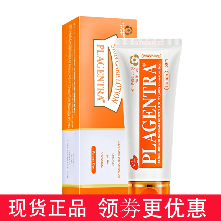 [好宝宝母婴小店乳液,面霜]碧芝莱乳液150ml 孕妇孕纹去妊娠月销量0件仅售169元