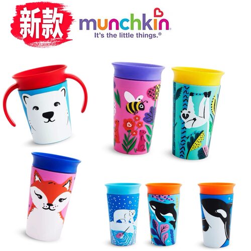 美国munchkin麦肯齐满趣健儿童学饮杯360度防漏洒印花魔术杯水杯