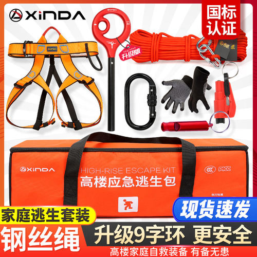 钢丝绳高楼高层家用防火逃生绳