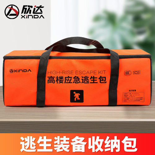 欣达逃生装备收纳整理