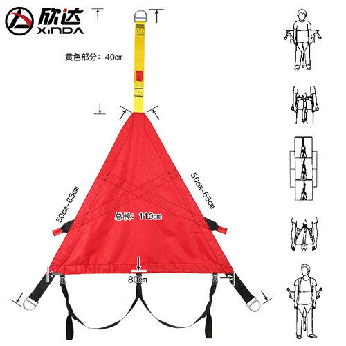 欣达户外三角高空井下儿童保险带